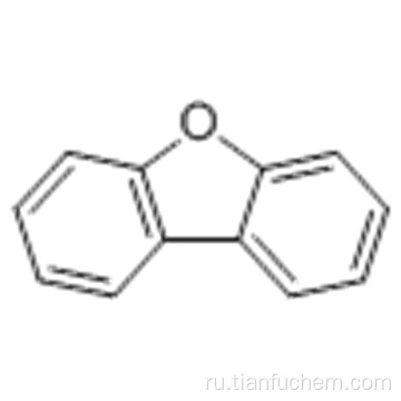 Дибензофуран CAS 132-64-9